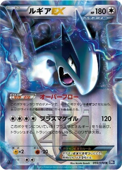 Pokémon-Karte Lugia EX (Team Plasma) 059/000