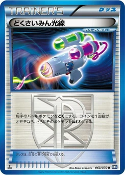 Pokémon-Karte Hypnotoxic Laser 063/000