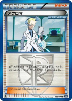 Pokémon-Karte Colress 064/000