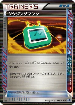 Pokémon-Karte Dowsing Machine 069/000
