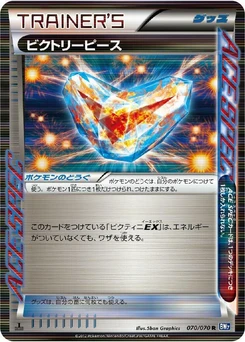 Pokémon-Karte Victory Piece 070/000