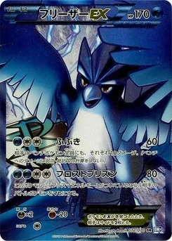 Pokémon-Karte Articuno EX (Team Plasma) 072/000