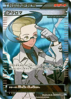 Pokémon-Karte Colress 075/000