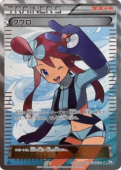Pokémon-Karte Skyla 076/000