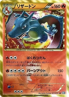 Pokémon-Karte Charizard 077/000
