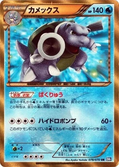 Pokémon-Karte Blastoise 078/000