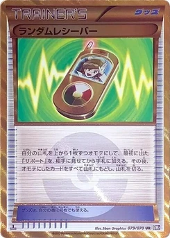 Pokémon-Karte Random Receiver 079/000