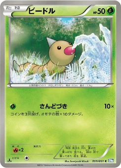Pokémon-Karte Weedle 001/000