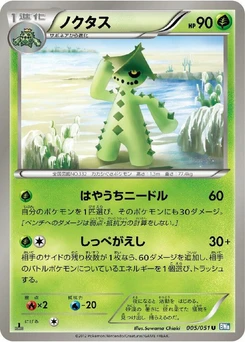 Pokémon-Karte Cacturne 005/000