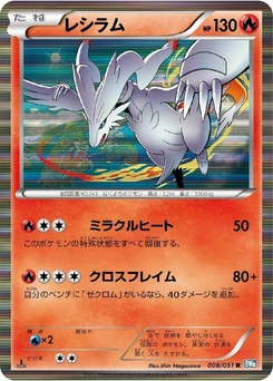 Pokémon-Karte Reshiram 008/000