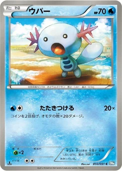 Pokémon-Karte Wooper 010/000