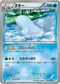 Pokémon-Karte Quagsire 011/000