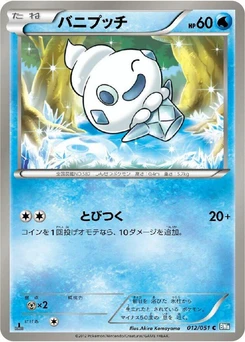Pokémon-Karte Vanillite 012/000