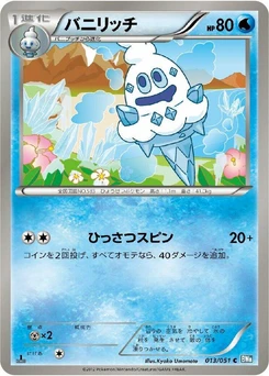 Pokémon-Karte Vanillish 013/000