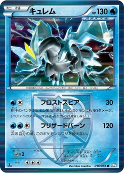 Pokémon-Karte Kyurem (Team Plasma) 016/000