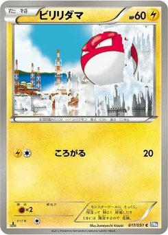 Pokémon-Karte Voltorb 017/000
