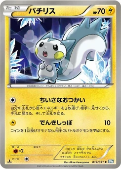 Pokémon-Karte Pachirisu 019/000