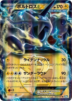 Pokémon-Karte Thundurus EX (Team Plasma) 020/000