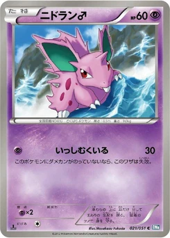 Pokémon-Karte NidoranM 021/000