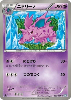 Pokémon-Karte Nidorino 022/000