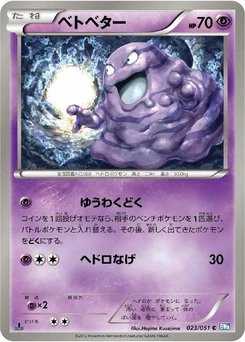 Pokémon-Karte Grimer 023/000
