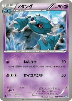 Pokémon-Karte Metang 026/000
