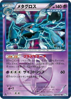 Pokémon-Karte Metagross (Team Plasma) 027/000
