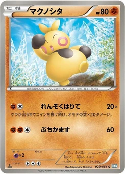 Pokémon-Karte Makuhita 029/000