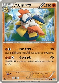 Pokémon-Karte Hariyama 030/000