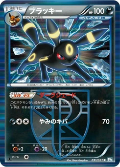 Pokémon-Karte Umbreon (Team Plasma) 031/000