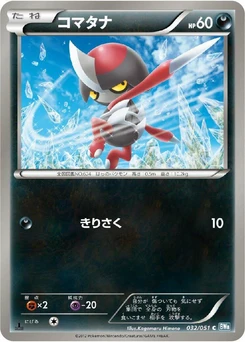 Pokémon-Karte Pawniard 032/000