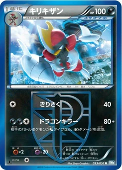 Pokémon-Karte Bisharp (Team Plasma) 033/000