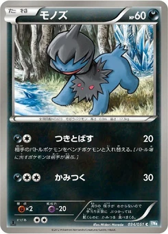 Pokémon-Karte Deino 034/000