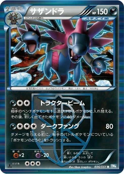 Pokémon-Karte Hydreigon (Team Plasma) 036/000
