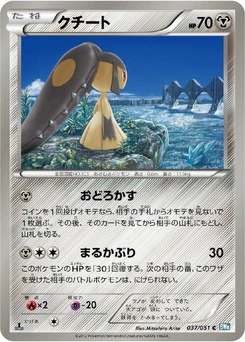 Pokémon-Karte Mawile 037/000