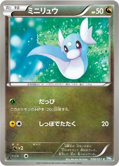 Pokémon-Karte Dratini 038/000