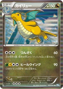 Pokémon-Karte Dragonite 040/000