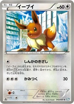 Pokémon-Karte Eevee 042/000
