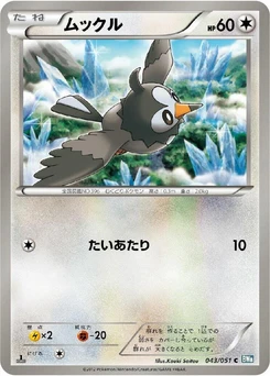Pokémon-Karte Starly 043/000