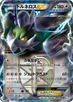 Pokémon-Karte Tornadus EX (Team Plasma) 046/000