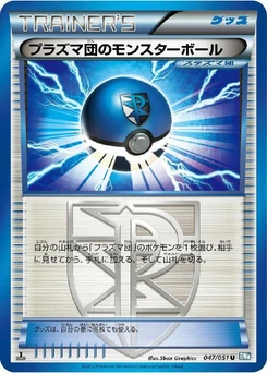 Pokémon-Karte Team Plasma Ball 047/000
