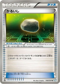 Pokémon-Karte Float Stone 048/000