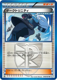 Pokémon-Karte Shadow Triad 049/000