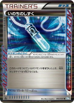 Pokémon-Karte Life Dew 050/000