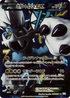 Pokémon-Karte Thundurus EX (Team Plasma) 052/000
