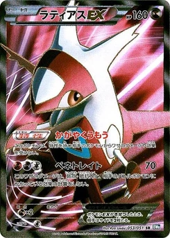 Pokémon-Karte Latias EX 053/000