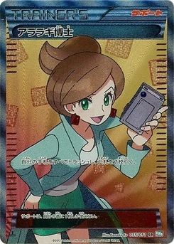 Pokémon-Karte Professor Juniper 055/000