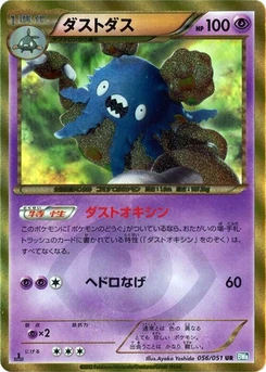Pokémon-Karte Garbodor 056/000