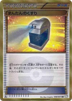 Pokémon-Karte Max Potion 058/000