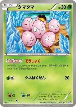Pokémon-Karte Exeggcute 001/000